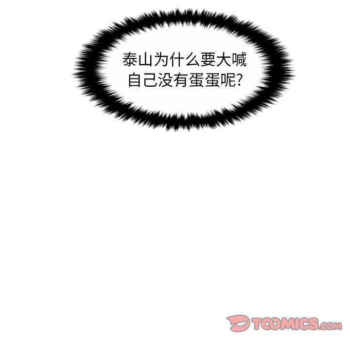 [韩国漫画] 守蛋行动 奇幻,巨乳大奶#[75P]-56