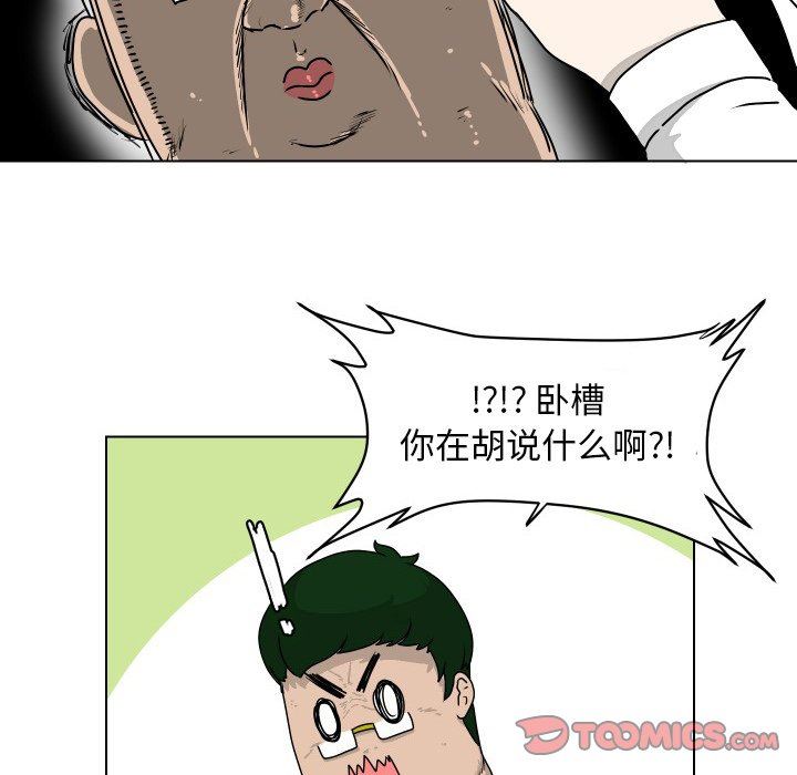 [韩国漫画] 守蛋行动 奇幻,巨乳大奶#[75P]-62
