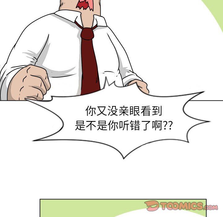 [韩国漫画] 守蛋行动 奇幻,巨乳大奶#[75P]-66