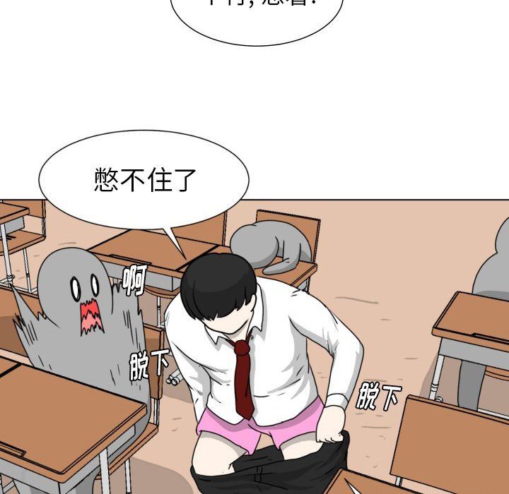 [韩国漫画] 守蛋行动 奇幻,巨乳大奶#[75P]-69