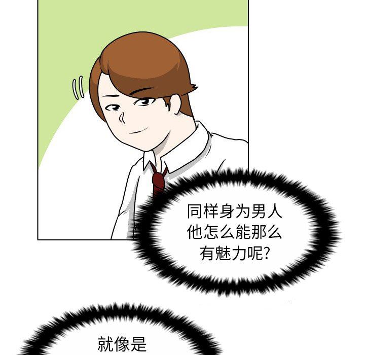 [韩国漫画] 守蛋行动 奇幻,巨乳大奶#[75P]-7