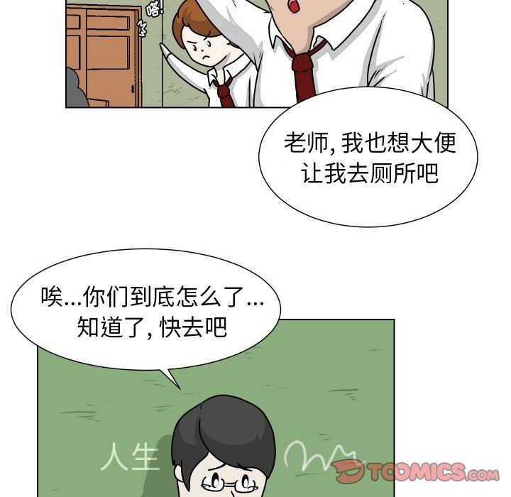 [韩国漫画] 守蛋行动 奇幻,巨乳大奶#[75P]-72