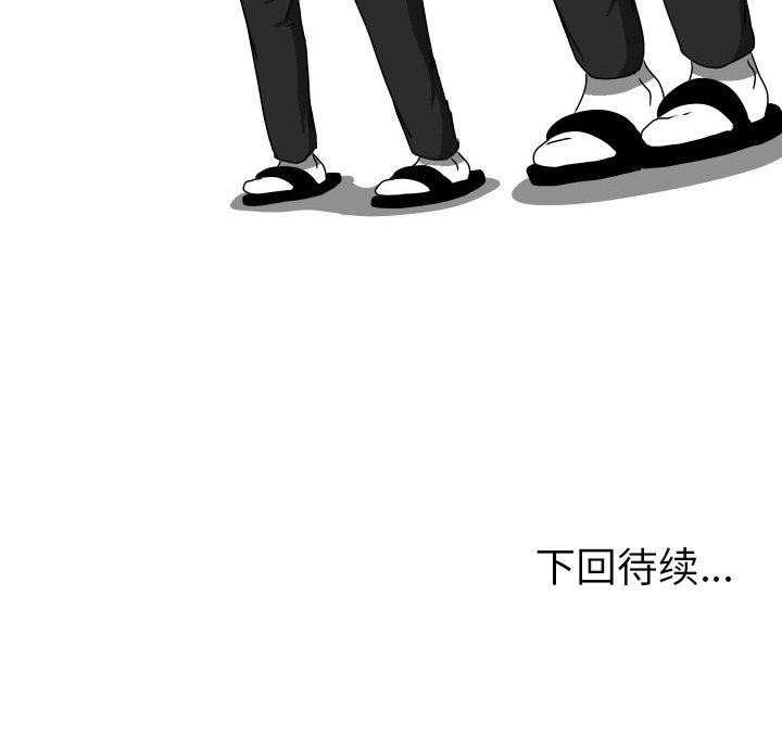 [韩国漫画] 守蛋行动 奇幻,巨乳大奶#[75P]-75