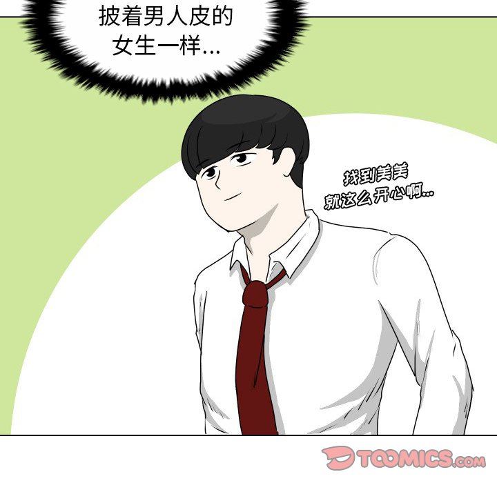 [韩国漫画] 守蛋行动 奇幻,巨乳大奶#[75P]-8