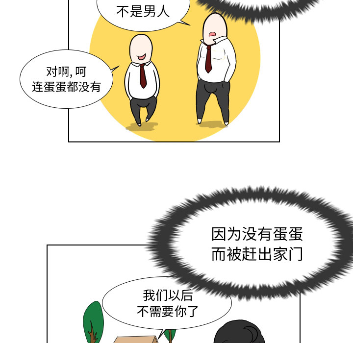 [韩国漫画] 守蛋行动 奇幻,巨乳大奶#[93P]-22