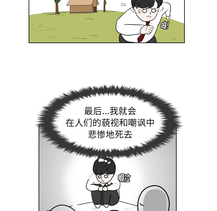 [韩国漫画] 守蛋行动 奇幻,巨乳大奶#[93P]-23