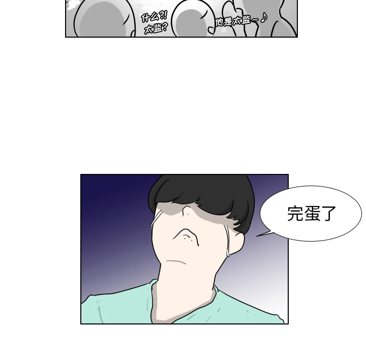 [韩国漫画] 守蛋行动 奇幻,巨乳大奶#[93P]-24