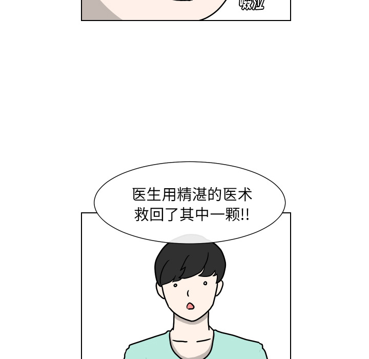 [韩国漫画] 守蛋行动 奇幻,巨乳大奶#[93P]-29