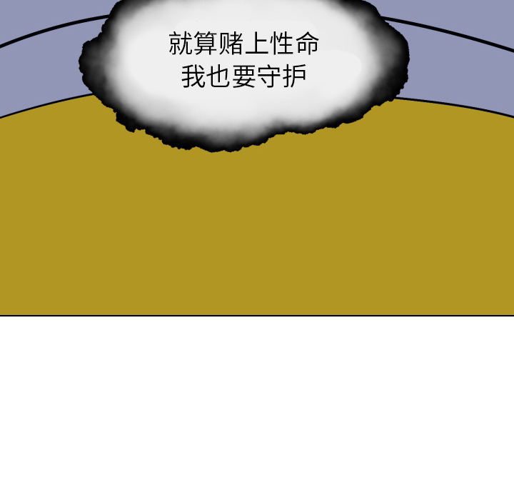 [韩国漫画] 守蛋行动 奇幻,巨乳大奶#[93P]-35