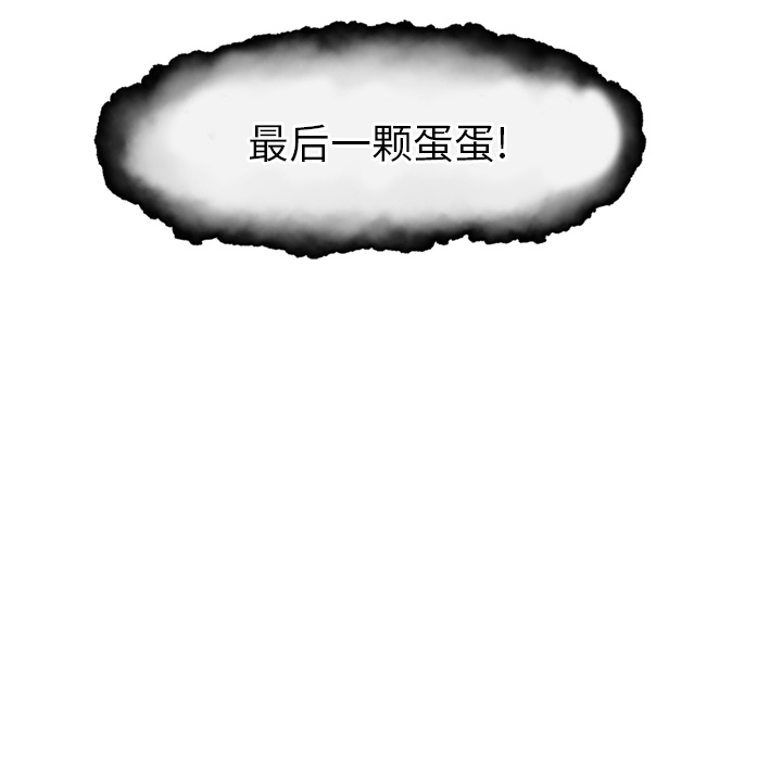 [韩国漫画] 守蛋行动 奇幻,巨乳大奶#[93P]-36