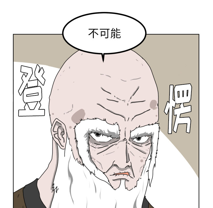 [韩国漫画] 守蛋行动 奇幻,巨乳大奶#[93P]-37