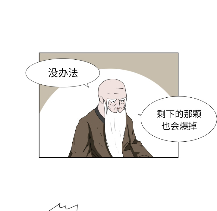 [韩国漫画] 守蛋行动 奇幻,巨乳大奶#[93P]-41