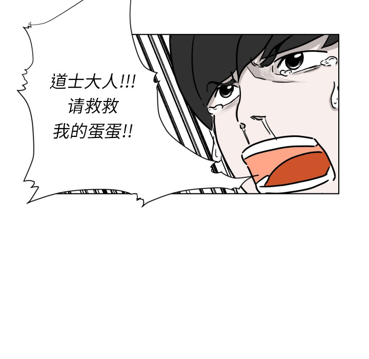 [韩国漫画] 守蛋行动 奇幻,巨乳大奶#[93P]-42