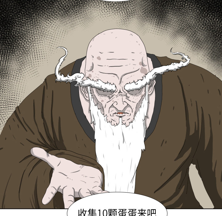 [韩国漫画] 守蛋行动 奇幻,巨乳大奶#[93P]-45