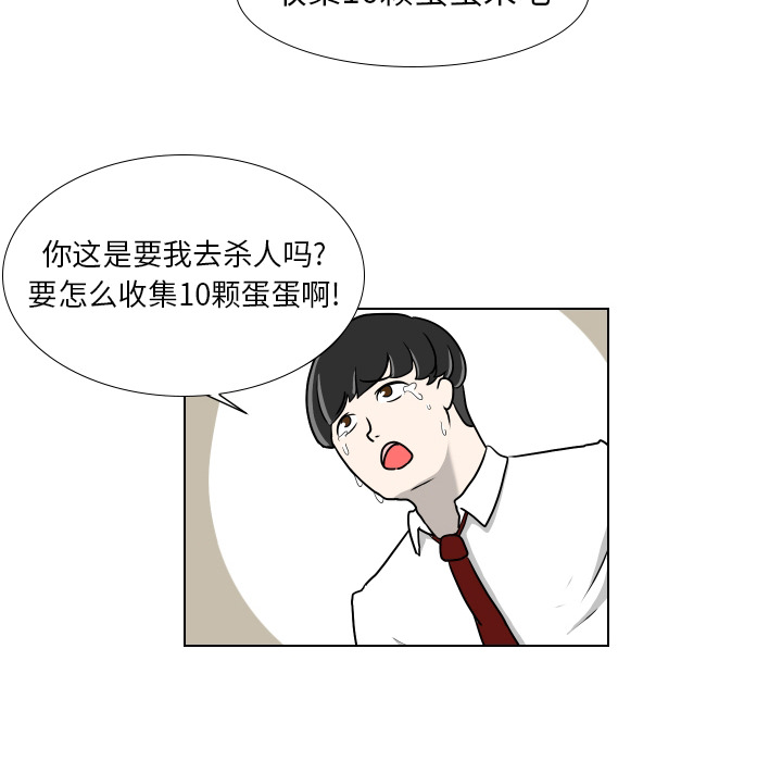 [韩国漫画] 守蛋行动 奇幻,巨乳大奶#[93P]-46