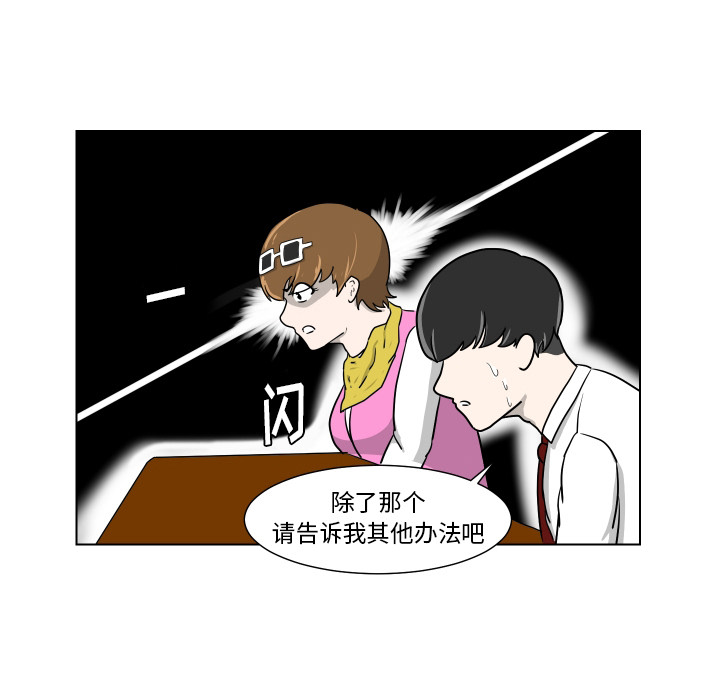 [韩国漫画] 守蛋行动 奇幻,巨乳大奶#[93P]-47