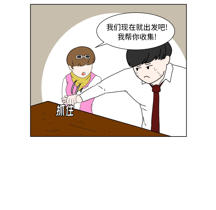 [韩国漫画] 守蛋行动 奇幻,巨乳大奶#[93P]-48