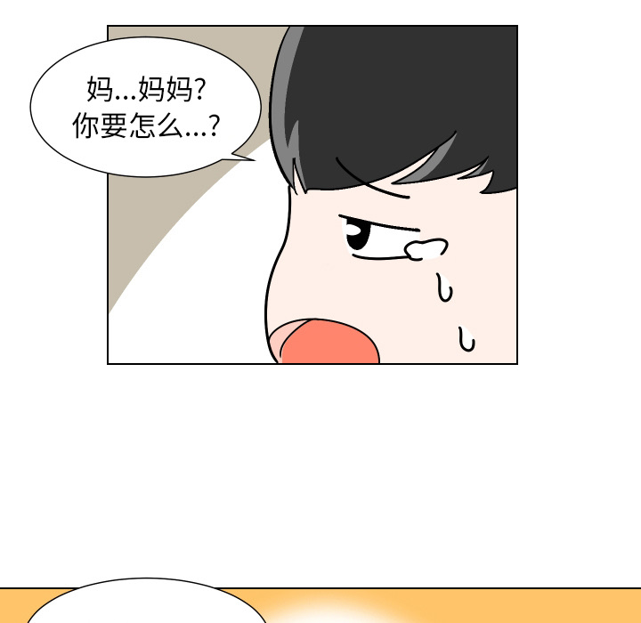 [韩国漫画] 守蛋行动 奇幻,巨乳大奶#[93P]-49