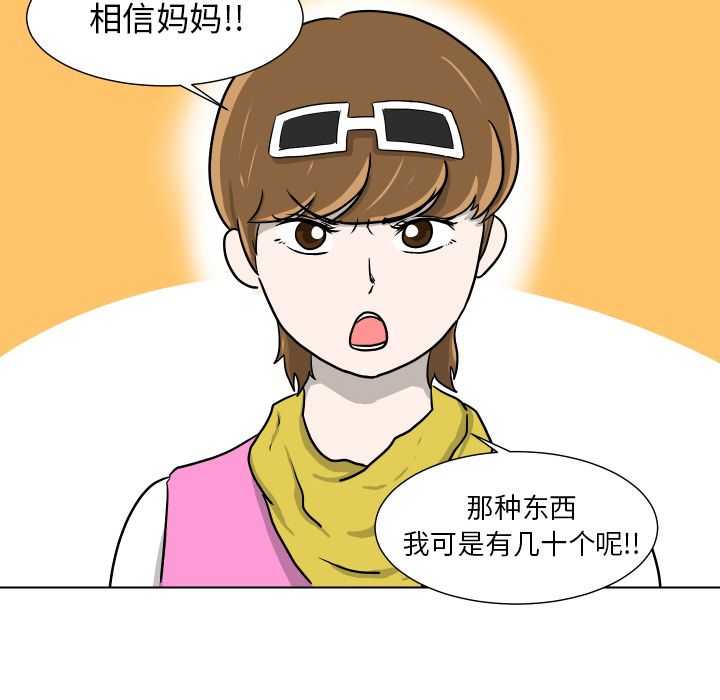[韩国漫画] 守蛋行动 奇幻,巨乳大奶#[93P]-50
