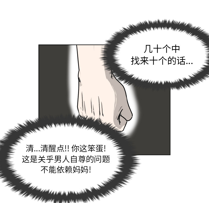 [韩国漫画] 守蛋行动 奇幻,巨乳大奶#[93P]-56