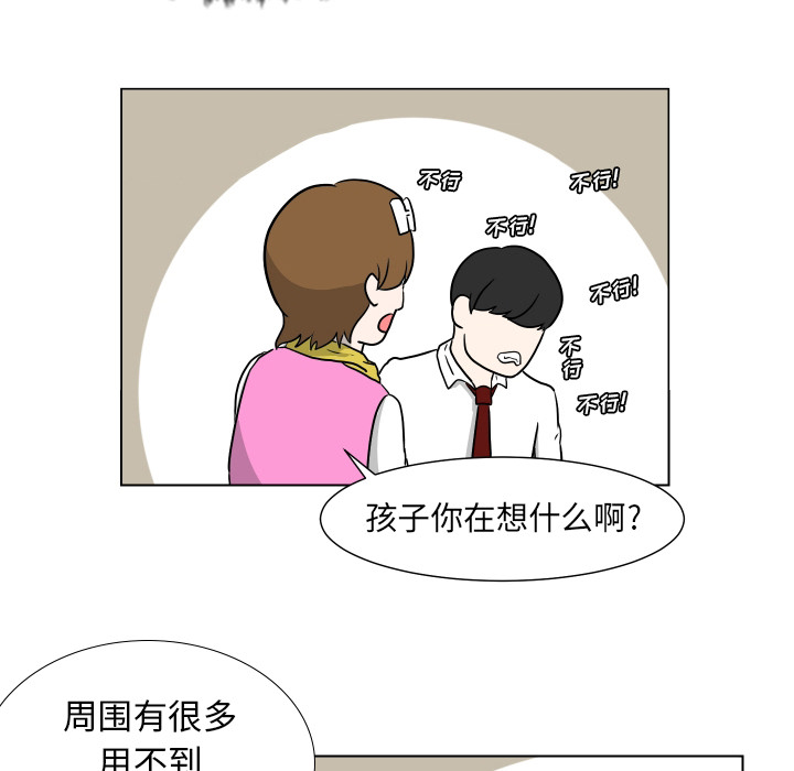 [韩国漫画] 守蛋行动 奇幻,巨乳大奶#[93P]-57