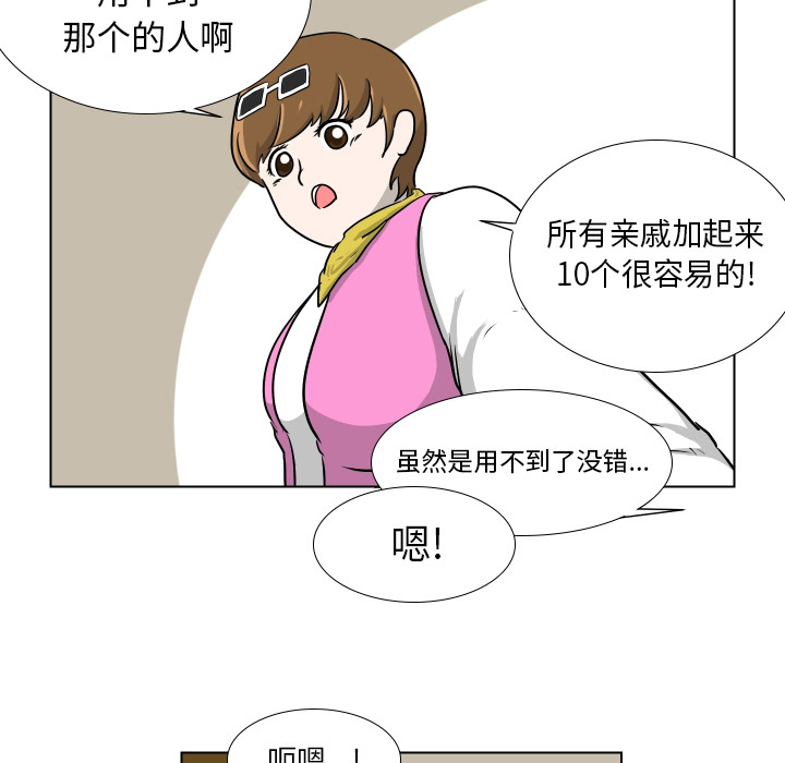 [韩国漫画] 守蛋行动 奇幻,巨乳大奶#[93P]-58