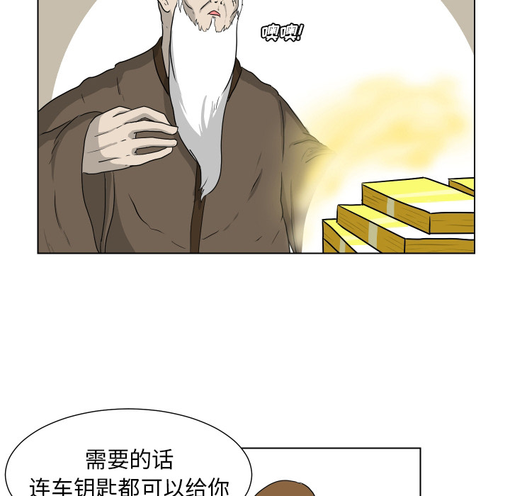 [韩国漫画] 守蛋行动 奇幻,巨乳大奶#[93P]-62
