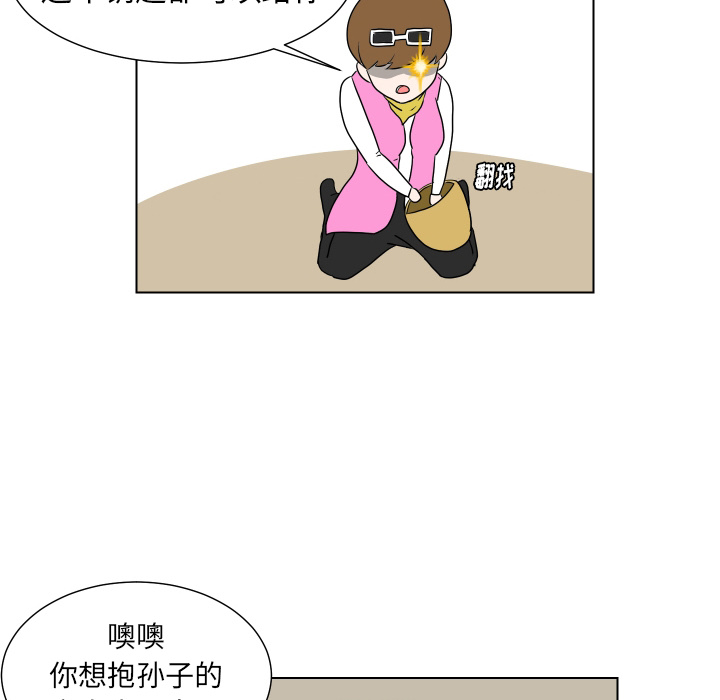 [韩国漫画] 守蛋行动 奇幻,巨乳大奶#[93P]-63