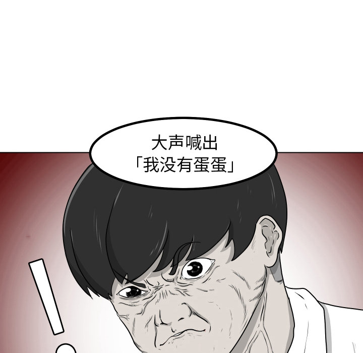 [韩国漫画] 守蛋行动 奇幻,巨乳大奶#[93P]-67