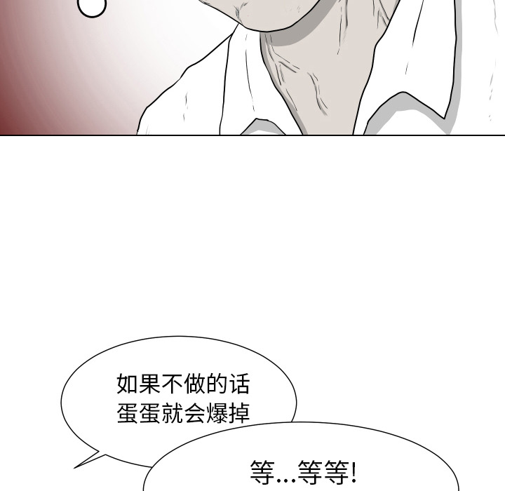 [韩国漫画] 守蛋行动 奇幻,巨乳大奶#[93P]-68