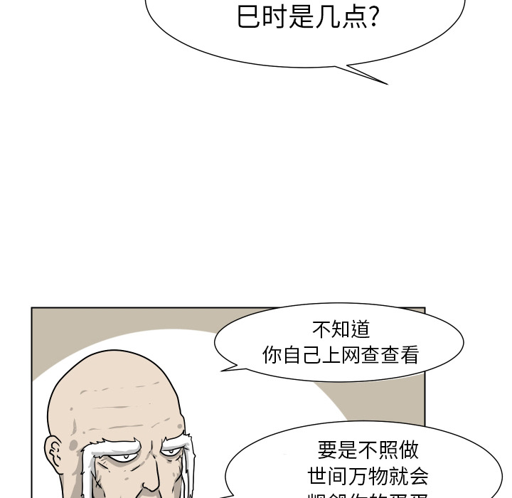 [韩国漫画] 守蛋行动 奇幻,巨乳大奶#[93P]-69
