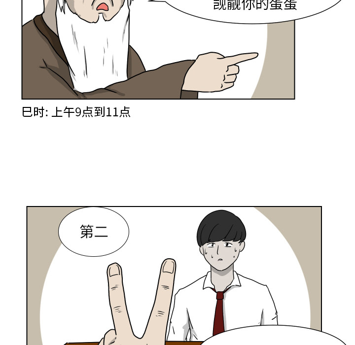 [韩国漫画] 守蛋行动 奇幻,巨乳大奶#[93P]-70