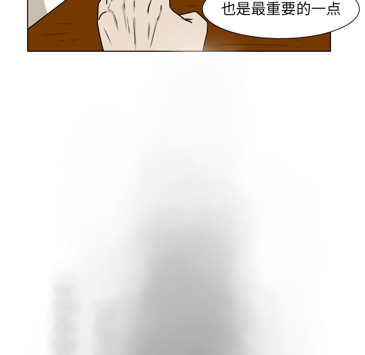 [韩国漫画] 守蛋行动 奇幻,巨乳大奶#[93P]-71