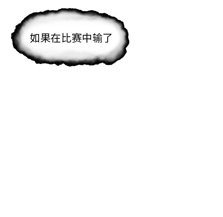 [韩国漫画] 守蛋行动 奇幻,巨乳大奶#[93P]-75