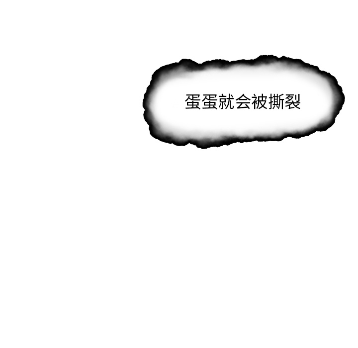 [韩国漫画] 守蛋行动 奇幻,巨乳大奶#[93P]-76