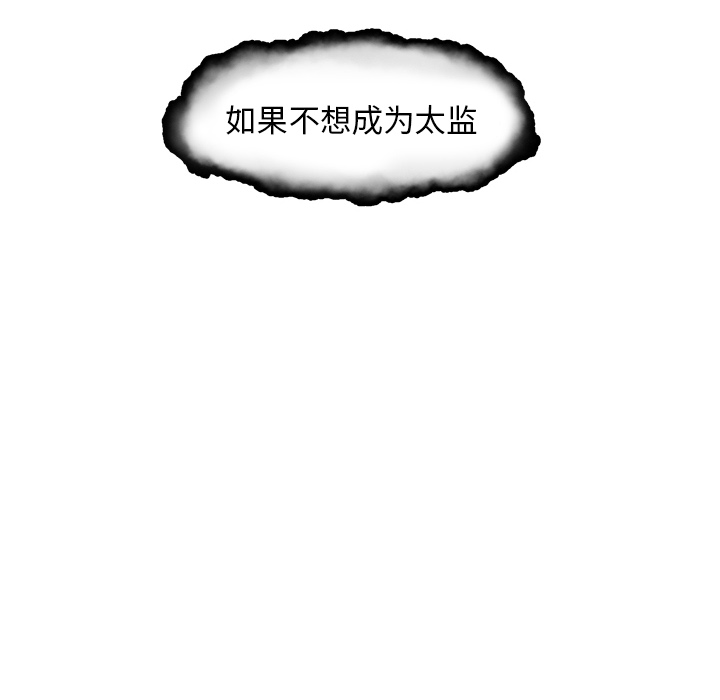 [韩国漫画] 守蛋行动 奇幻,巨乳大奶#[93P]-79