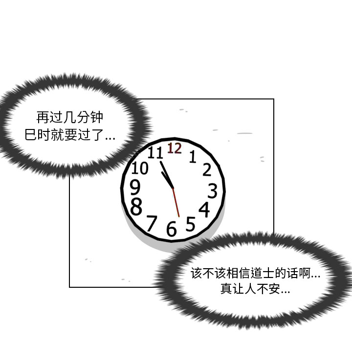 [韩国漫画] 守蛋行动 奇幻,巨乳大奶#[93P]-83