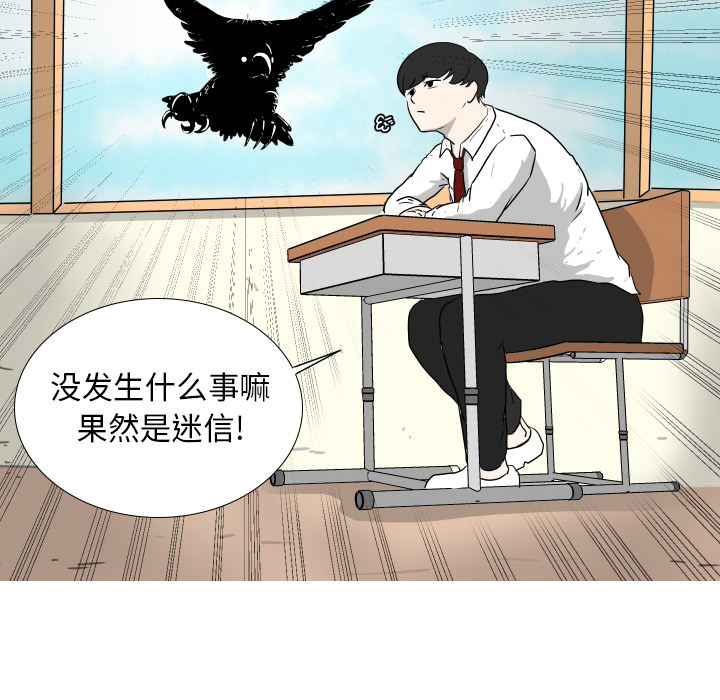 [韩国漫画] 守蛋行动 奇幻,巨乳大奶#[93P]-92
