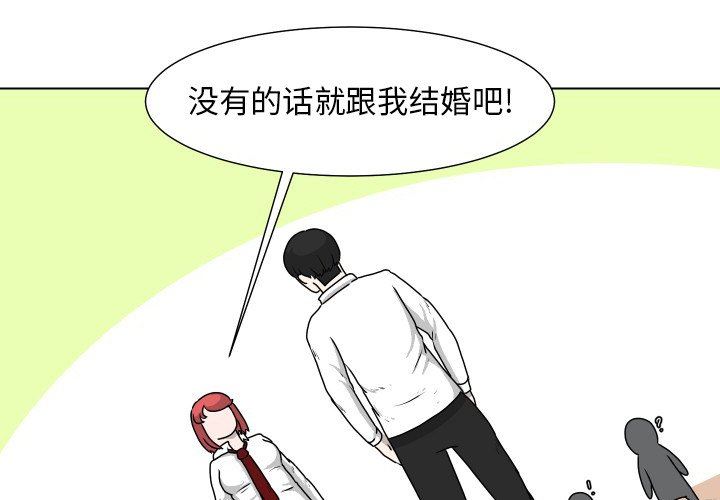 [韩国漫画] 守蛋行动 奇幻,巨乳大奶#[69P]-1