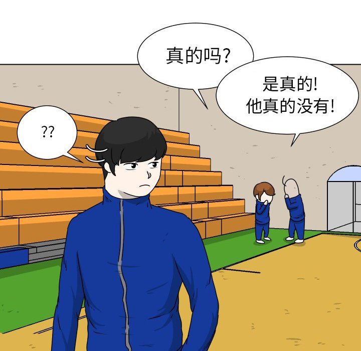 [韩国漫画] 守蛋行动 奇幻,巨乳大奶#[69P]-15