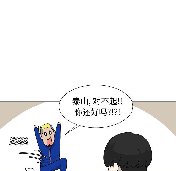 [韩国漫画] 守蛋行动 奇幻,巨乳大奶#[69P]-21