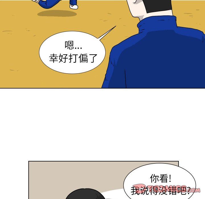 [韩国漫画] 守蛋行动 奇幻,巨乳大奶#[69P]-22