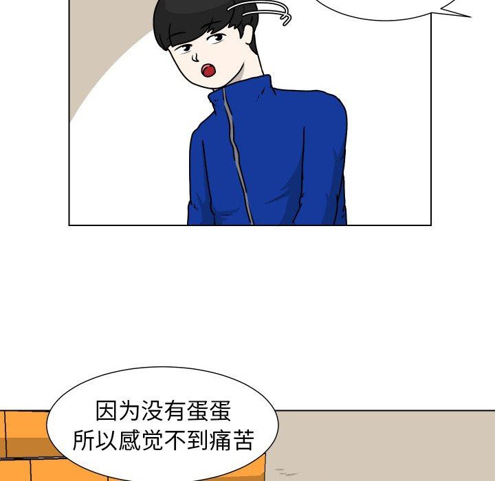 [韩国漫画] 守蛋行动 奇幻,巨乳大奶#[69P]-23