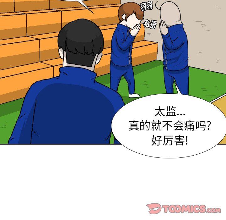 [韩国漫画] 守蛋行动 奇幻,巨乳大奶#[69P]-24