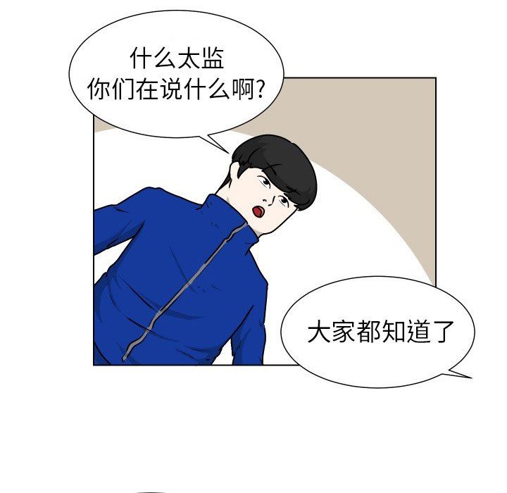 [韩国漫画] 守蛋行动 奇幻,巨乳大奶#[69P]-25