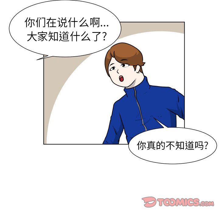 [韩国漫画] 守蛋行动 奇幻,巨乳大奶#[69P]-26