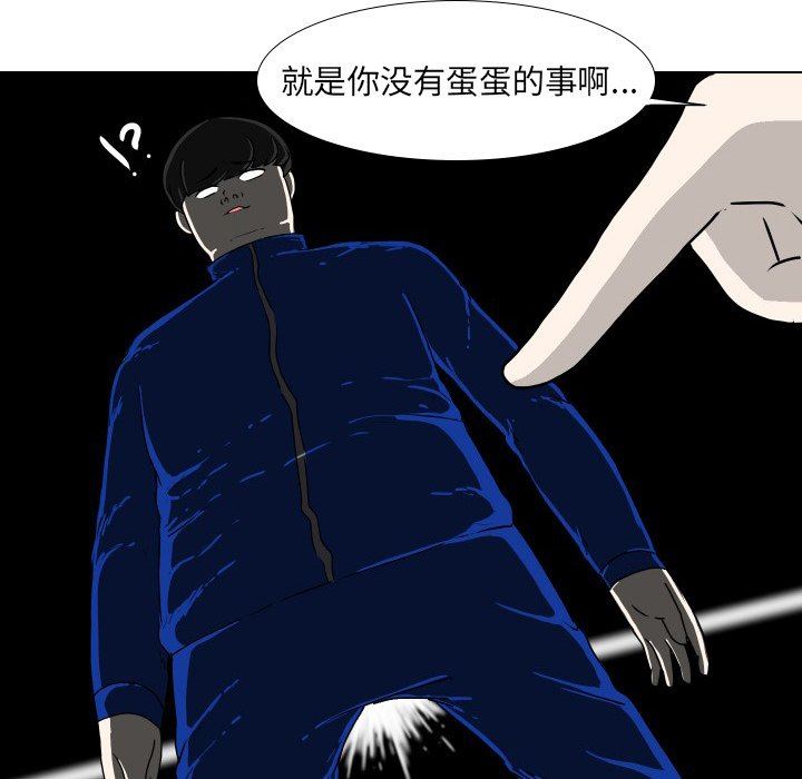 [韩国漫画] 守蛋行动 奇幻,巨乳大奶#[69P]-27