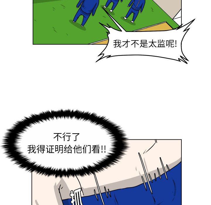 [韩国漫画] 守蛋行动 奇幻,巨乳大奶#[69P]-29