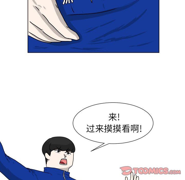 [韩国漫画] 守蛋行动 奇幻,巨乳大奶#[69P]-30