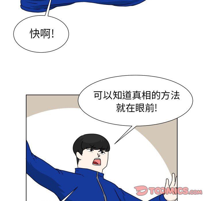 [韩国漫画] 守蛋行动 奇幻,巨乳大奶#[69P]-32